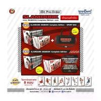 ราคา นายอินทร์ หนังสือ Boxset Slam Dunk BIGBOOK (SET A) (1732364521920956374)