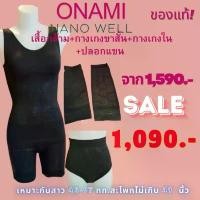 ราคา ONAMI Nano Well Double Dot (สีดำ) Set 5 ชิ้น 1 ชุด คลังสินค้า (1733435490260452768)