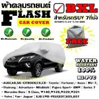 ราคา ผ้าคลุมรถ ยี่ห้อ Flash ผ้าคลุมรถกะบะและรถSUV7-11ที่นั่ง Size BXL ทำจากวัสดุHI-PVCอย่างดีหนาพิเศษ สินค้าที่ขายดีที่สุดของเดือนนี้ (1733370236225226200)