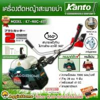 ราคา KANTO เครื่องตัดหญ้า รุ่น KT-RBC-411 (สีเขียว) 2แรงม้า ทรงมากิต้า เครื่องยนต์ 2จังหวะ คาร์บูลูกลอย GASOLINE BRUSHCUTTER ตัดหญ้า สะพายบ่า ข้อแข็ง สวน เกษตร จัดส่ง FLASH (1730001450136078917)