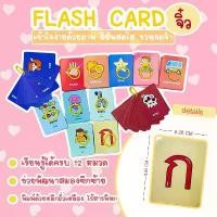 ราคา แฟลชการ์ดจิ๋ว Flash card ได้ครบ 12 หมวด แถมห่วงคล้อง เก็บสะดวก พกพาง่าย บัตรคำศัพท์ ชุดแฟลชการ์ด การ์ดคำศัพท์ การ์ดภาพ คําแนะนําการขายที่ร้อนแรงในเดือนนี้ (1732714260386579698)