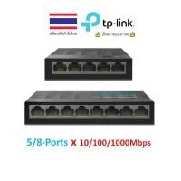 ราคา ขายดี แนะนำ TP-Link ️FLASH SALE️ (ราคาพิเศษ) HUB LAN Gigabit 5 Port 10/100/1000Mbps Switch LS1005G LS-1005G LS1008G LS-1008G (1733018260686669692)