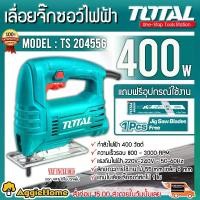ราคา TOTAL เลื่อยจิ๊กซอว์ไฟฟ้า 400 วัตต์ รุ่น TS204556 (แถมฟรี ใบตัด3ใบ) Jig Saw ตัดไม้ ตัดเหล็ก เลื่อยไฟฟ้า เลื่อยตัด เลื่อยฉลุ จัดส่ง FLASH (1732985668699653701)