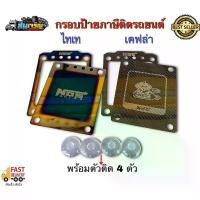 ราคา ส่งฟรี Flash Sale กรอบป้าย พรบ.กรอบป้ายภาษี แบบไทเทเเละเคฟล่า (1733352118592308300)