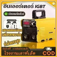 ราคา [Flash sale]ตู้เชื่อมตู้เชื่อมไฟฟ้า MMA-900 ตู้เชื่อม 3ระบบ เครื่องเชื่อม ช่างเชื่อม มีหน้าจอแสดงกระแสไฟ สายเชื่อมยาวพิเศ ตู้เชื่อม ตู้เชื่อมไฟฟ้า Inverter IGBT เครื่องเชื่อม อุ (1733366667806345077)