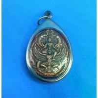 ราคา COD Flash Sale เหรียญนารายณ์ทรงครุฑ รุ่นรับทรัพย์ วัดโพธิ์ทอง เนื้อทองแดง เลี่ยมกรอบสแตนเลส (1733036737650590944)