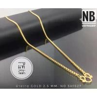 ราคา รีวิวแน่น Flash Sale G-662 สร้อยคอสแตนเลส สร้อยสแตนเลสแท้ กว้าง2.5 ยาว16-24นิ้ว สร้อยพระ ลายผ่าหวายทองเลเซอร์ ไม่ลอกไม่ดำ (1732874726250415330)