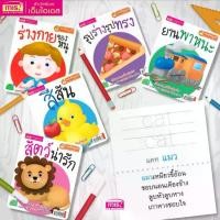 ราคา 【คนไทยแนะนำ!】 แฟลชการ์ดกระดาษแข็ง 5 หมวดการเรียนรู้ Flash Card การ์ดคำศัพท์ (1732338462857004286)