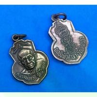 ราคา Flash Sale Hot Item จี้ จี้พระ หลวงพ่อกวย เหรียญยกช่อฟ้าศาลา เนื้อทองฝาบาตร, เนื้อทองแดง (1732991245923026144)