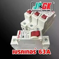 ราคา Flash Sale คนไทยแนะนำ! DC เบรคเกอร์63a 1P สำหรับรถจักรยานไฟฟ้า รถ3ล้อไฟฟ้า LW (1733113042170053784)
