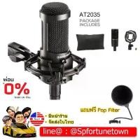 ราคา Audio-Technica AT2035 Cardioid คอนเดนเซอร์ไมโครโฟนสตูดิโอ XLR แถมฟรี Pop Filter ของแท้รับประกันศูนย์ไทย (1733452127046502101)