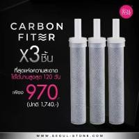 ราคา CODไส้กรองฝักบัว Carbon Filter แพ็ค 3 ชิ้น 970.- (เฉพาะรุ่น Pure Rain2.0 เท่านั้น)TikTok (1732957438559684383)