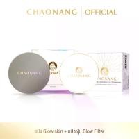 ราคา แป้งพัฟเจ้านาง Glow skin + แป้งฝุ่นเจ้านาง Glow Filter (1733118179405891574)