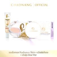 ราคา แป้งฝุ่นเจ้านาง Glow Filter + แป้งพัฟเจ้านาง + รองพื้นหลอดเจ้านาง (1732720119839623158)