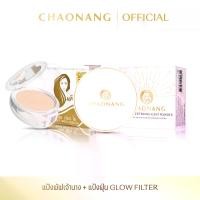 ราคา แป้งฝุ่นเจ้านาง Glow Filter + แป้งพัฟเจ้านาง (1732720955613677558)