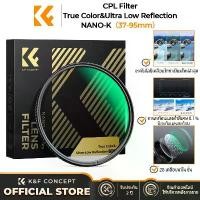 ราคา K&F CONCEPT 67mm CPL Filter Series True Color, Ultra-Low Reflection ฟิลเตอร์ CPL สีตรง ลดแสงสะท้อน บล็อกบัสเตอร์ (1733451483658093866)