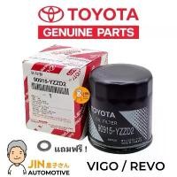 ราคา Certified ProductsTOYOTA Genuine 100% Oil Filter VIGO, REVO # TT-YZZD2. (1732753585459921952)