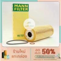 ราคา benz กรองน้ำมันเครื่อง ไส้กรองน้ำมันเครื่อง MANN FILTER HU727/1x M111 M104 รุ่น W124 W202 W210 W140 OX133D (1732936168823162651)