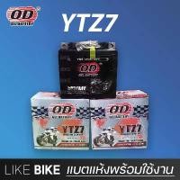 ราคา **ลอตใหม่ล่าสุด** OD YTZ7 (12V 7Ah) แบตเตอรี่มอเตอร์ไซค์ แบตเตอรี่แห้ง น้ํามัน เครื่องมอเตอร์ไซค์ จานเบรค swit ปั้ม ล่าง แท้ chrome filter (1733151024103917330)