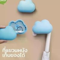 ราคา ที่แขวนของติดผนัง ดีไซน์ ก้อนเมฆ พร้อมฝาใส่เม็ดกลิ่นหอมและก้อนดับกลิ่น ผลิตจากพลาสติกรีไซเคิล ขนาด 6x10x7 cm ecofriendly hook cloud (1733369241915655669)