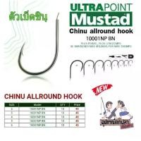 ราคา 【ของแท้ 100%】 ตัวเบ็ด ทรงชินุ ก้นแบน Mustad Chinu Allround Hook 10001NP-BN ซองเขียว (1733115359226529409)