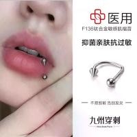 ราคา Kyushu Piercing Medical Titanium Alloy Internal Thread D-Ring Straight Rod Lip Ring U-Ring Lip Ring Demon Pointed Cone Lip Stud Earring (1733308564136822424)