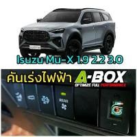 ราคา คันเร่งไฟฟ้า A-BOX New V.3 สำหรับ ISUZU MU-X D-MAX 1.9 2.2 2.5 3.0 ทุกรุ่น รถขับดีขึ้นมาก ประหยัดน้ำมันขึ้นจริง (1732863222686713630)