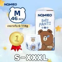 ราคา ❤แพมเพิสเด็ก NOMIEO Baby Diaper ผ้า ผ้าอ้อมเด็กแรกเกิดผ้าสาลู ผ้าอ้อมเด็ก อ้อมสำเร็จรูป กางเกงผ้าอ้อม Size S-3XL❦ (1732600006043337994)