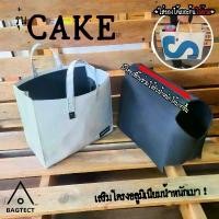ราคา (พร้อมส่ง) ดันทรงกระเป๋าfreitag รุ่น CAKE (F704) แบบเต็มใบ (ไม่รวมกระเป๋า) COD (1733443989954921913)