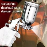 ราคา กาพ่นสี รุ่น F75G 400cc. กาพ่นสีกาบน กาหงาย (spray gun) อย่างดี (1733000384666633805)