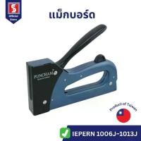 ราคา IEPERNG แม็กยิงบอร์ด ใช้ได้กับลูกแม็ก 1006J-1013J แม็กยิงไม้ เครื่องยิงกระดานไม้ Duty Staple Gun (1733411072855934624)
