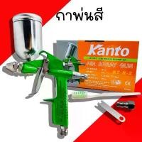 ราคา กาพ่นสี Kanto ขนาด 200cc.กาบน พ่นสี รุ่น KT-R-2 กาหงาย (AIR SPRAY GUN) กา (1732700008973043358)