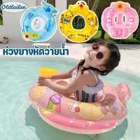 ราคา Oldlaiben ห่วงยางว่ายน้ำเด็ก ห่วงยางเด็ก ห่วงยางพยุงตัว แบบสวมขาเด็ก swimbobo สำหรับเด็กอายุ คําแนะนําผลิตภัณฑ์ใหม่ของเดือนนี้ บีบีกัน อัดลม ไล่ นก toy gun⚠️ ไฟฟ้า แรง ๆ (1732828773096654285)