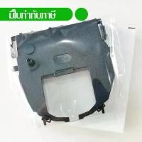 ราคา Fujitsu หมึกพิมพ์เทียบเท่า ริบบอน Compatible ribbon DL7400 Pro, DL-7400 Pro (1732559495607059526)