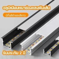 ราคา ขายดีประจำเดือนนี้ บล็อกบัสเตอร์ 2ม ไฟ LED พร้อมฝาปิด รางไฟอลูมิเนียม LED Ribbon Aluminium Profile รางอลูมิเนียม LED รางไฟ รุ่น: 1707-1707B ตู้ไวน์ (1733086730575512690)