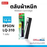 ราคา ผ้าหมึกเอปสัน LQ​-310 สำหรับ EPSON LQ310 / LQ310ii / LQ310 plus ดอทเมตริกซ์ Ribbon เอปสันLQ310 (ตลับพร้อมใช้งาน) (1733191470781990371)