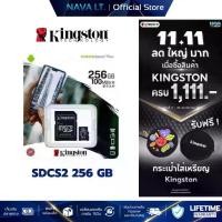 ราคา KINGSTON SDCS2/256GB Micro SD Card MICROSDXC CLASS 10 100/85 MB/S MEMORY CARD + SD ADAPTER... (1733247304424982082)