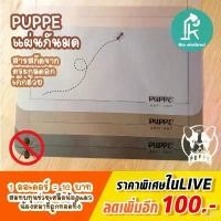 ราคา ที่นิยมมากที่สุด (ซื้อในไลฟ์ 97 บาท) PUPPE แผ่นกันมด ไล่แมลง แผ่นรองชามอาหาร ปลอดภัยต่อมนุษย์และสัตว์เลี้ยงลูกด้วยนม ANTI ANT PAD 34*42 (1733351763043124490)