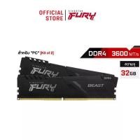 ราคา Kingston 32GB 3600MHz DDR4 FURY Beast Ram CL18 DIMM (Kit of 2) - (KF436C18BBK2/32) (1733459108376970364)