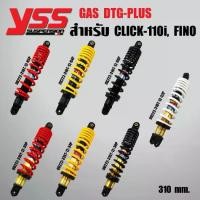 ราคา YSS โช๊คหลัง CLICK-I ,CLICK110i ,CLICK-PLAY ,MIO ,FINO สูง 310mm. DTG-PLUS (สูงกว่าเดิม 10mm.) (1733363175043531982)