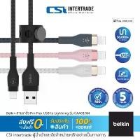 ราคา Belkin สายชาร์จ ถ่ายโอนข้อมูลได้ Boost Charge Pro Flex USB to Lightning สำหรับ iPhone รองรับ Car Play รุ่น CAA010 คําแนะนําการขายที่ร้อนแรงในเดือนนี้ (1732626502527321408)