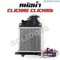 ราคา QQWWELIANG มีบริการเก็บปลายทาง หม้อน้ำ CLICK110/CLICK 110i/CLICK Play หม้อน้ำเดิมสำหรับรุ่น คลิกคาร์บู คลิกหัวฉีด110i คลิกเพลย์ (1732827705773229890)