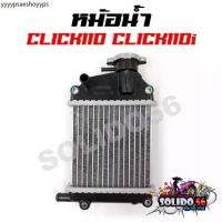 ราคา หม้อน้ำ CLICK110/CLICK 110i/CLICK Play หม้อน้ำเดิมสำหรับรุ่น คลิกคาร์บู คลิกหัวฉีด110i คลิกเพลย์ (1733365335882696009)