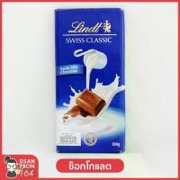 ราคา พร้อมส่ง. ช็อกโกแลตนม Milk chocolate ลินด์ Lindt swiss classic**น้ำหนัก 100กรัม** (1733246303838045954)