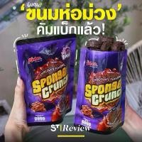 ราคา (แพ็ค 10 ห่อ) สปอนจ์ครันช์ขนมอบกรอบเคลือบรสช็อกโกแลต 50 กรัม Rinbee Sponge crunch chocolate flavor สปอตสินค้า (1732755275501569891)