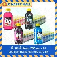 ราคา [Tiktok] Big Mini Soft Drink, Strawberry Cheesecake Scent/Grape Scent/Cola Chocolate Scent/Blue Hawaiian Scent, Size 200 Ml. X 24 Big Soft Drink Mini Cheesecake/Grape/Soft Drink (1733346007982769158)