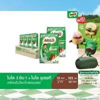 ราคา MILO UHT ไมโล ยูเอชที นมช็อคโกแลต มอลต์ 165 มล. x48 กล่องต่อลัง 1 ลัง + MILO Chocolate Malt 3in1 ไมโล 3อิน1 สูตรปกติ 26 กรัม 13 ซอง 2 แพ็ค (1732646832247571954)