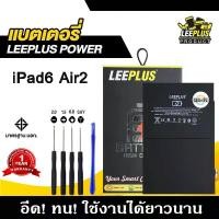 ราคา COD. อุปกรณ์อิเล็กทรอนิกส์สุดฮิต แบตเตอรี่ iPad Air2 แบต iPad Air2 รับประกัน1ปี แถมชุดไขควงผลิตภัณฑ์ 5 ดาว (1733120737871824091)