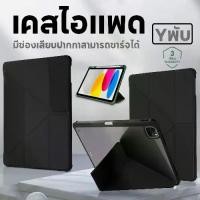 ราคา Certified ProductsKingone iPad Case Clear Y-Fold Case For iPad Air11 Air6/5 10.9 Gen11 Air3/Pro10.5 11 Pro12.9 iPad Case (1733042284792087895)