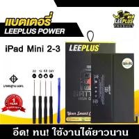 ราคา อุปกรณ์อิเล็กทรอนิกส์สุดฮิต ของมันต้องมี！ แบตเตอรี่ iPad Mini2 / Mini3 แบต iPad Mini2 / Mini3 รับประกัน1ปี แถมชุดไขควงผลิตภัณฑ์ 5 ดาว (1733120332160337195)